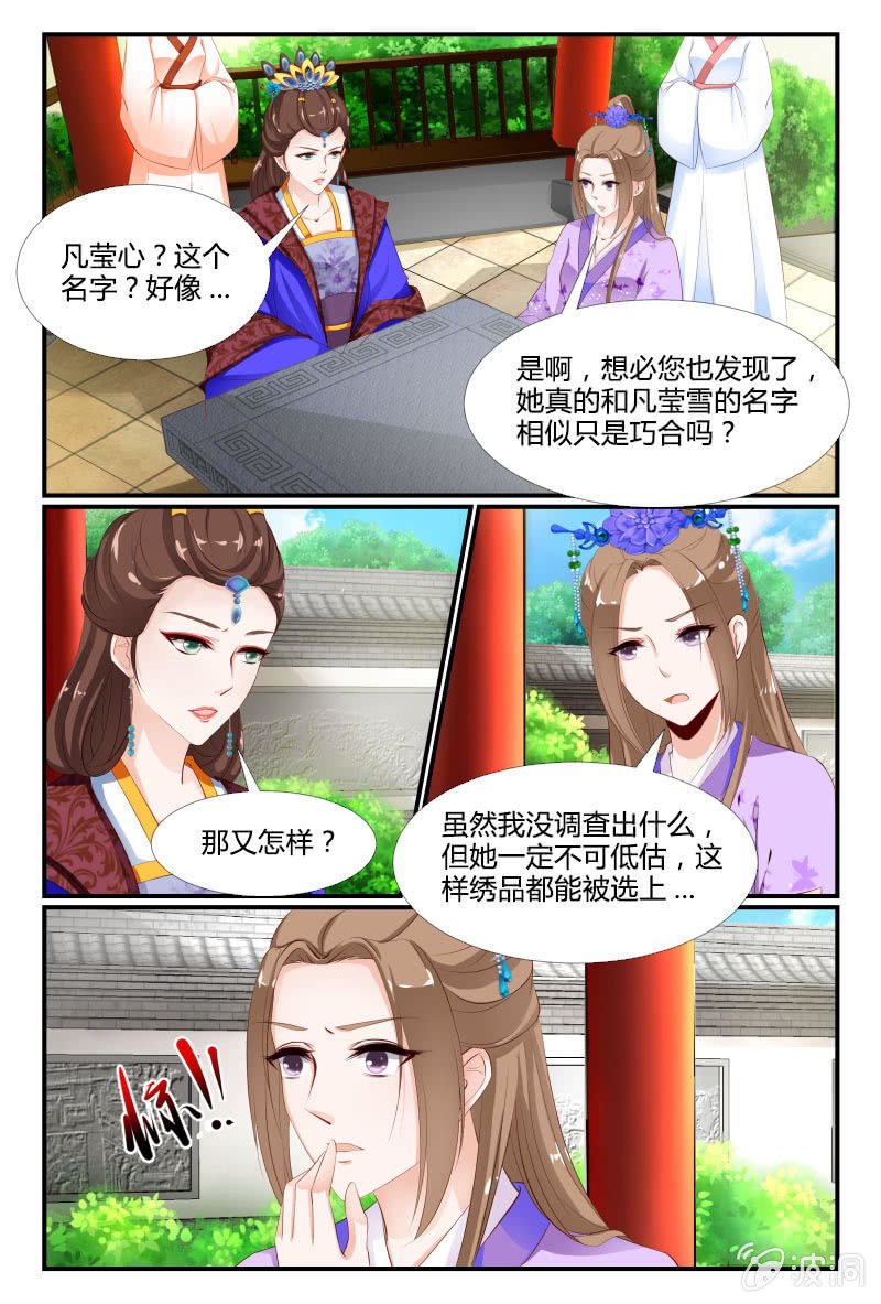 第三十二话