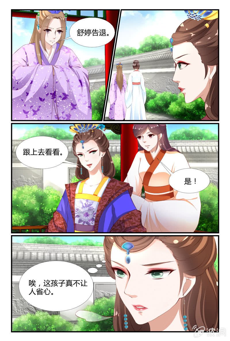 第三十二话