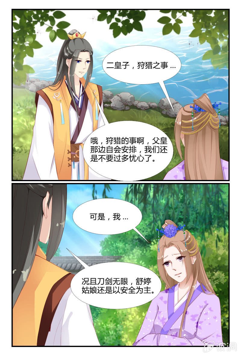 第三十二话
