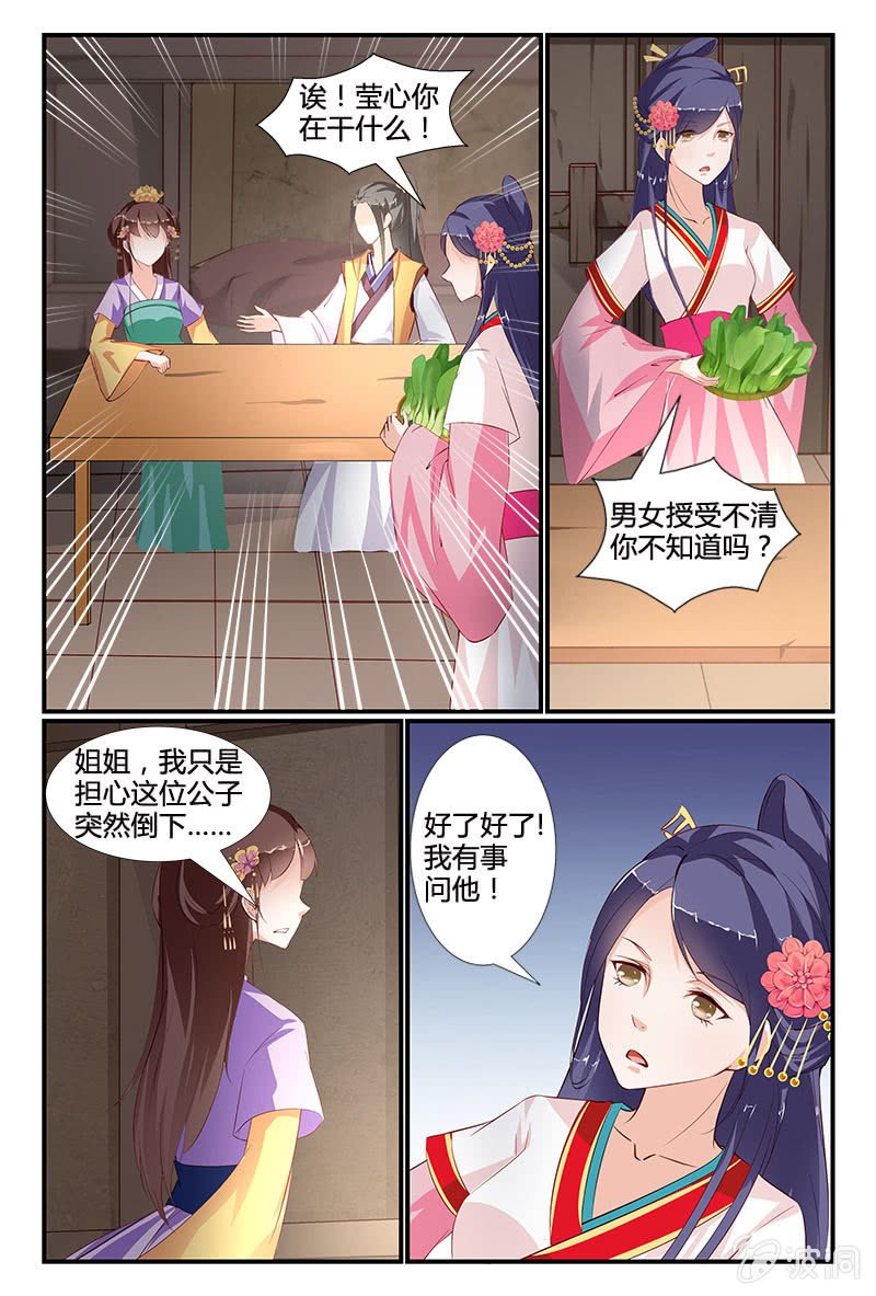第5话