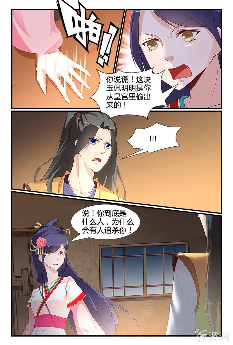 第5话