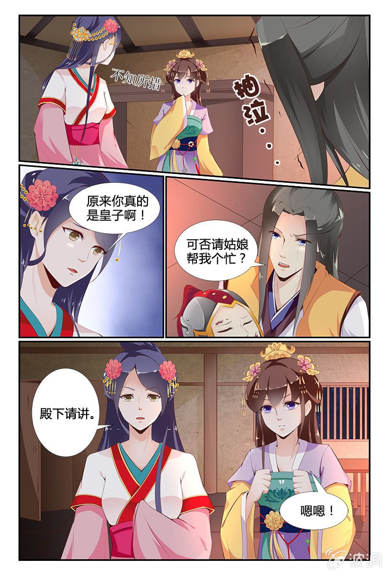 第5话
