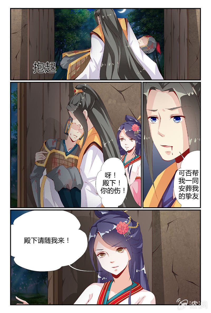 第5话