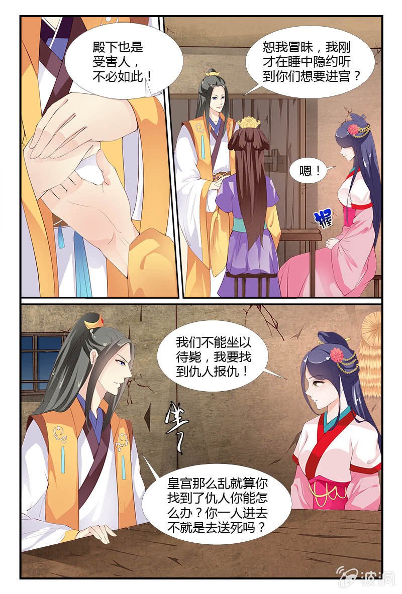 第6话
