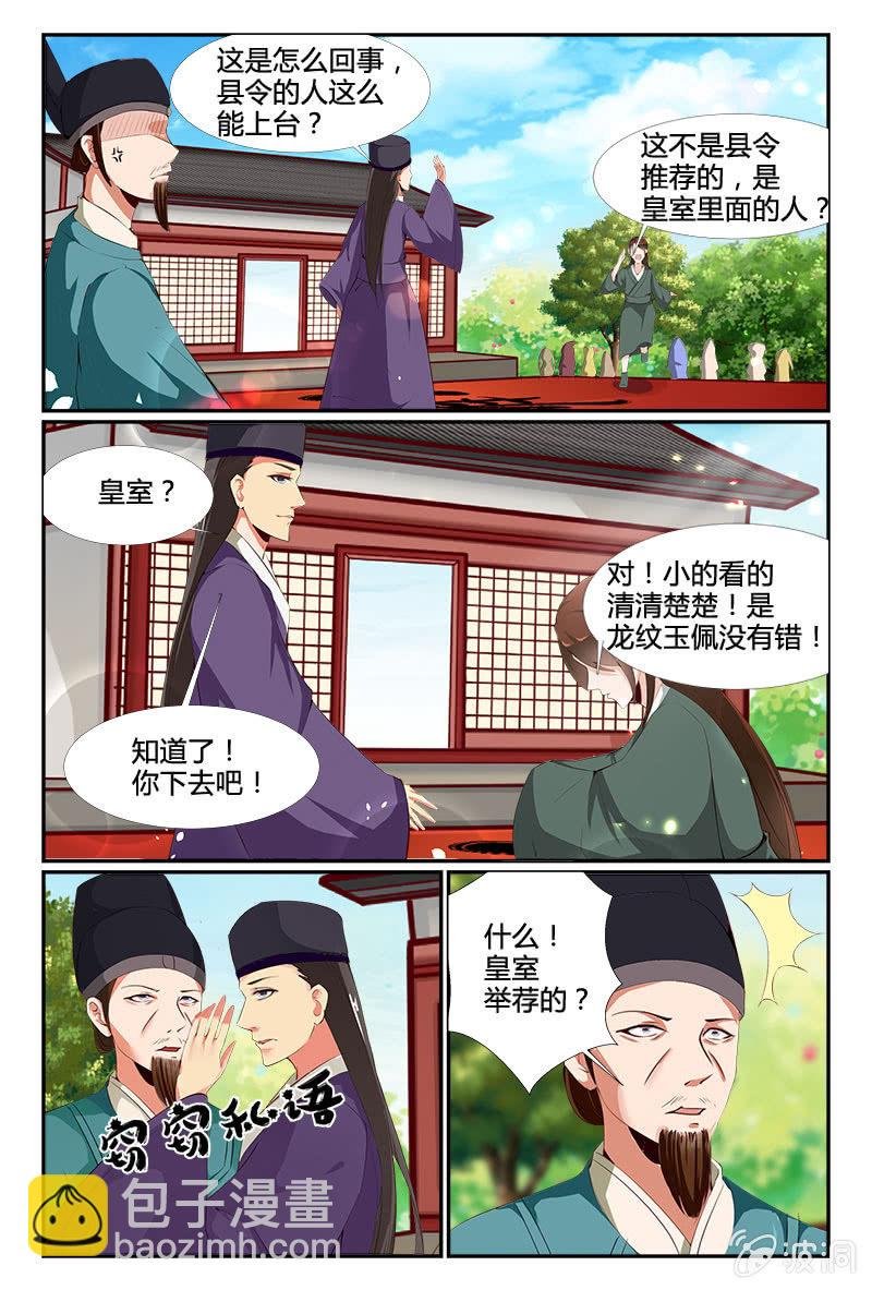 第7话
