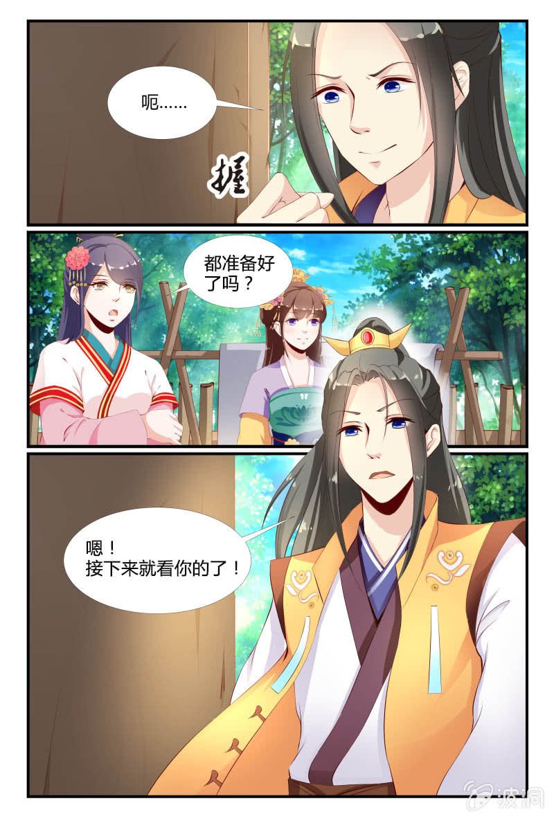 第8话