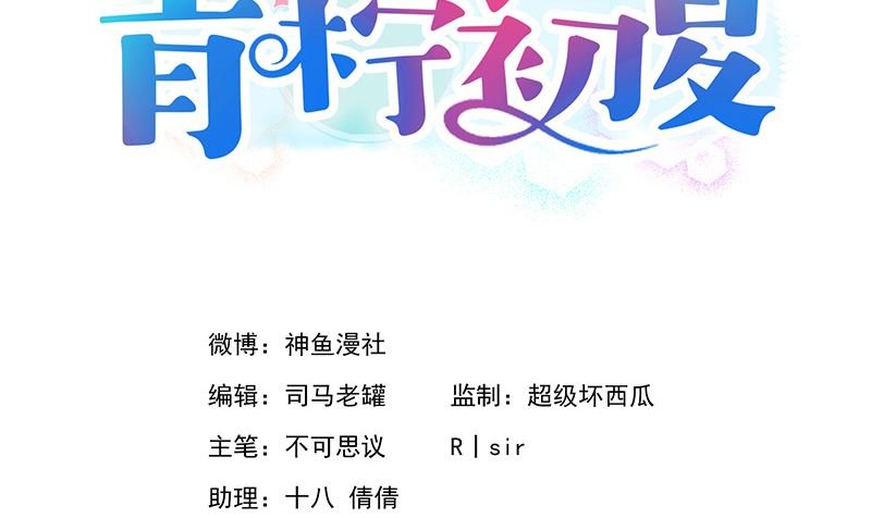 第7话 耀眼