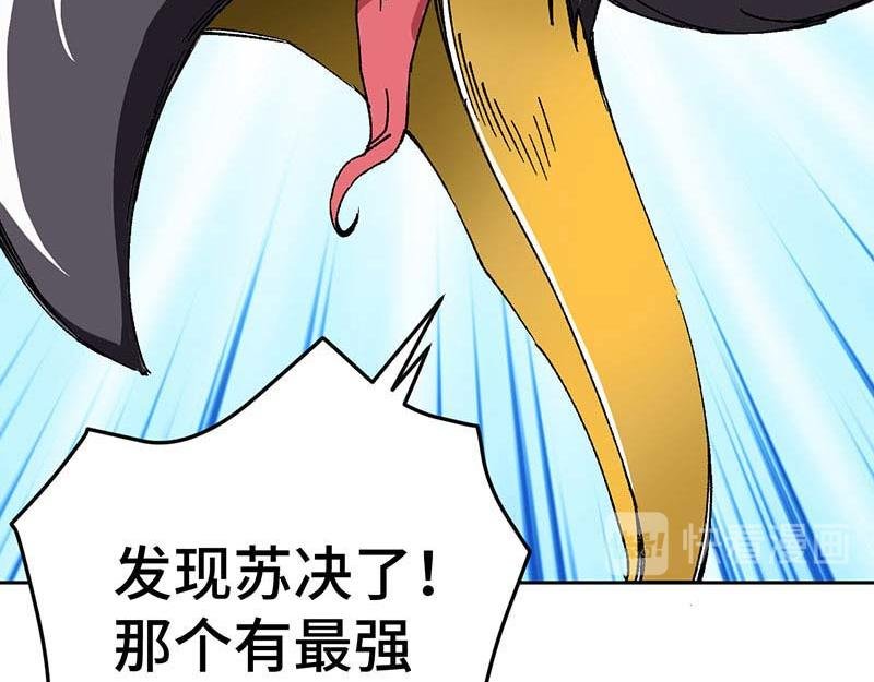 序章 灵气始祖 苏决！！