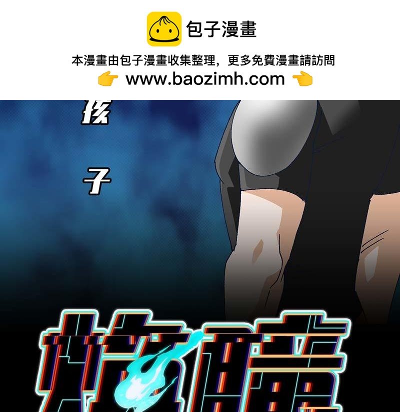 孩子
