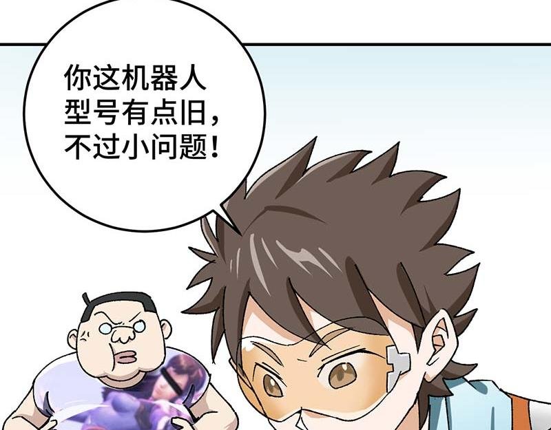 机械师苏瞳①