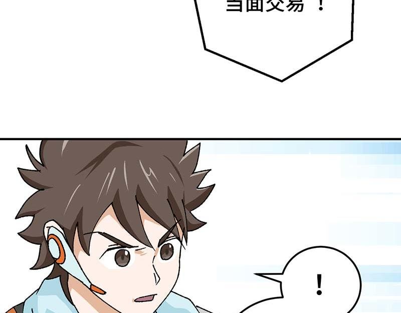 机械师苏瞳①