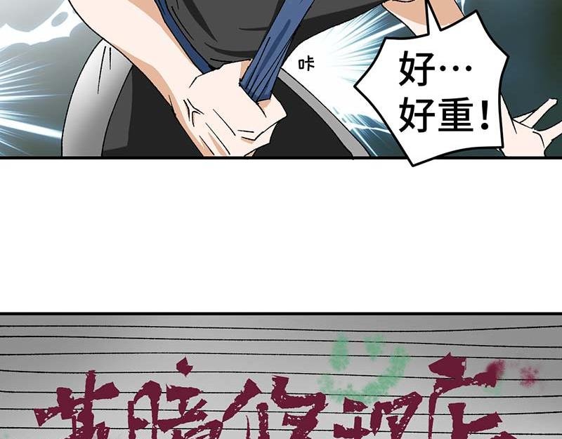 机械师苏瞳①