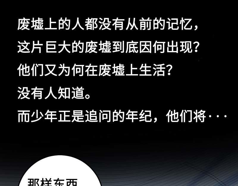 机械师苏瞳①