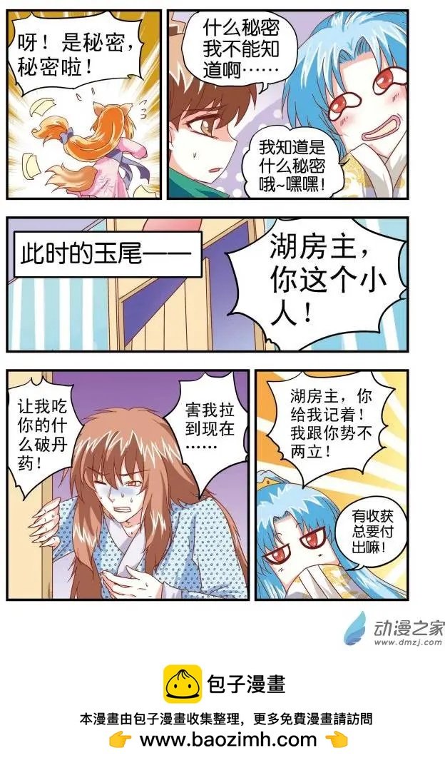 第08回
