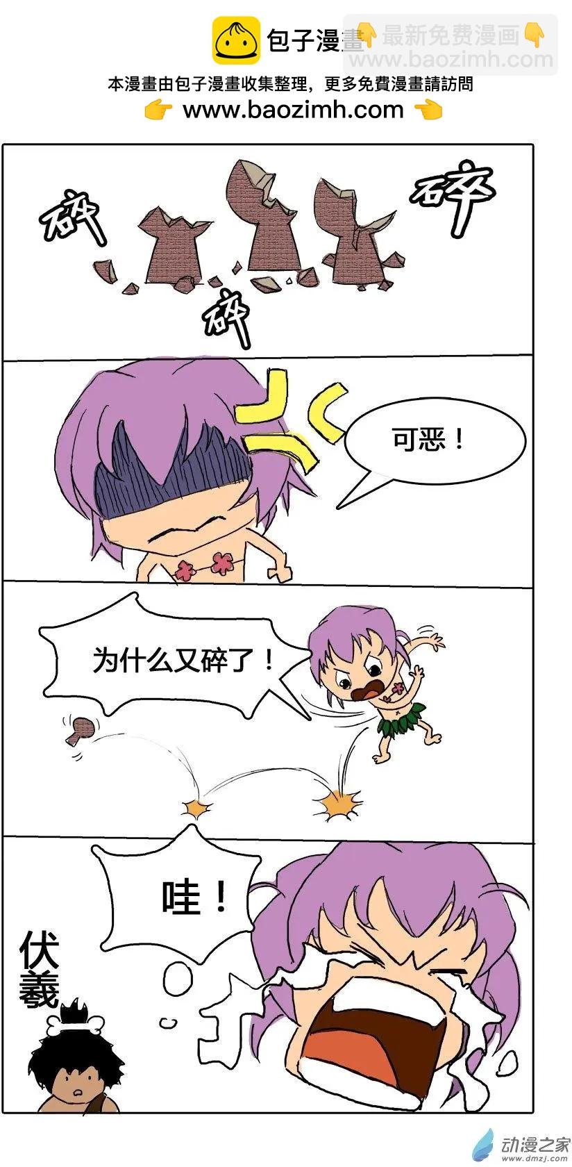 番外