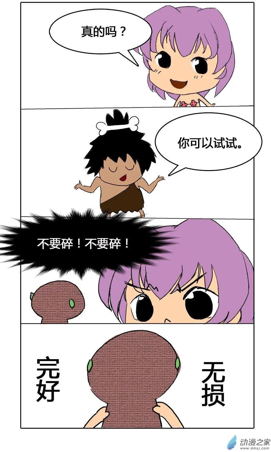 番外