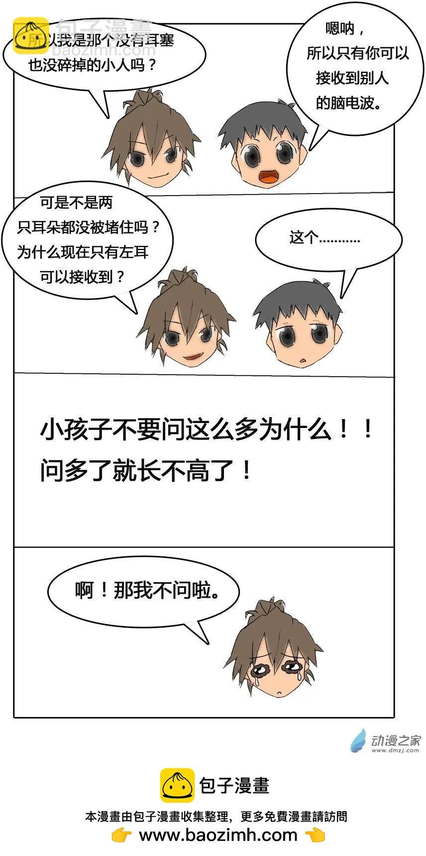 番外