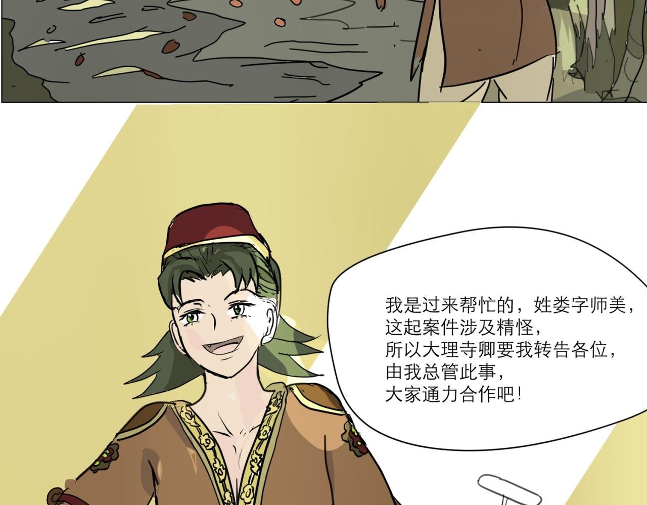 寄往南善府的信函