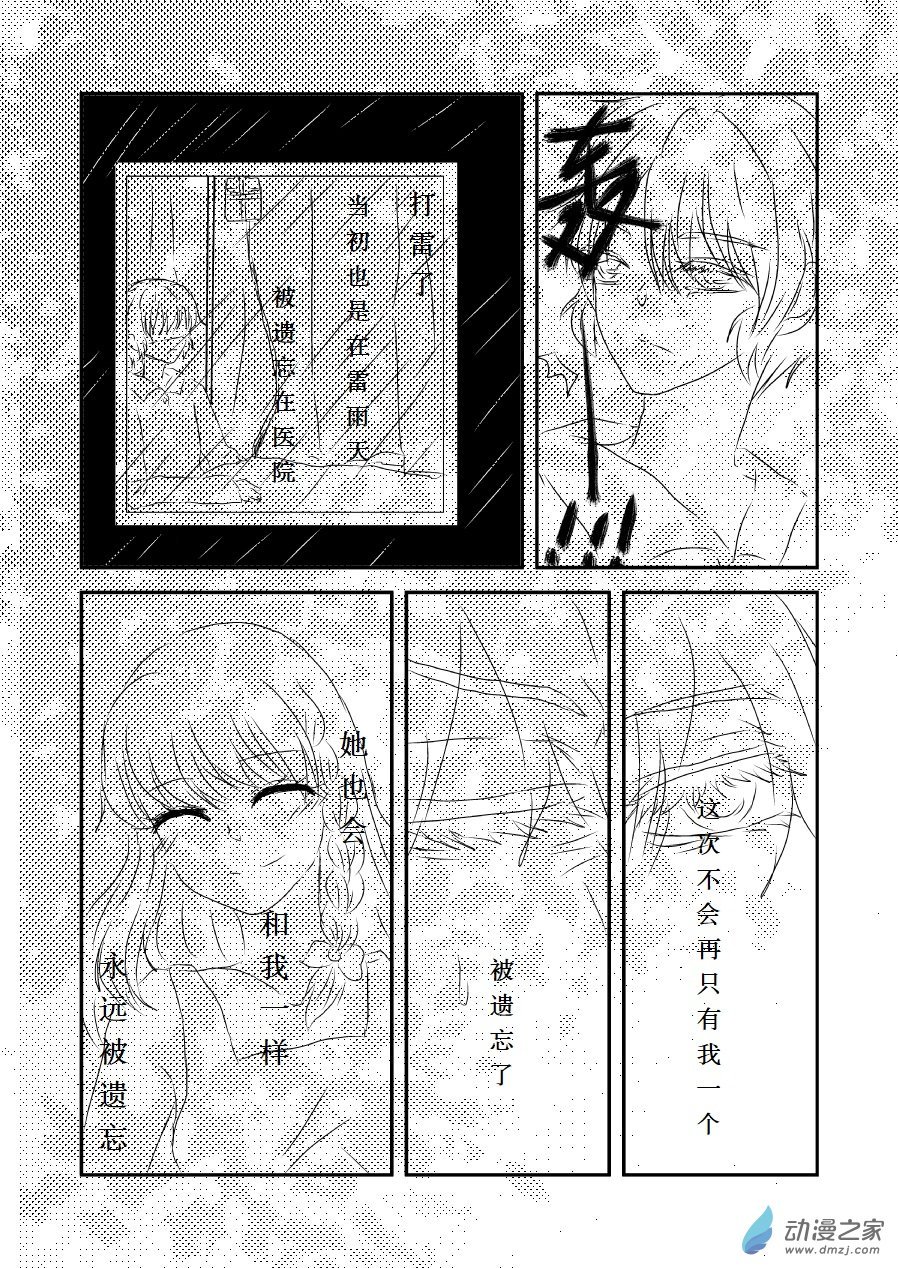 第07话 危机与回忆（校园篇）