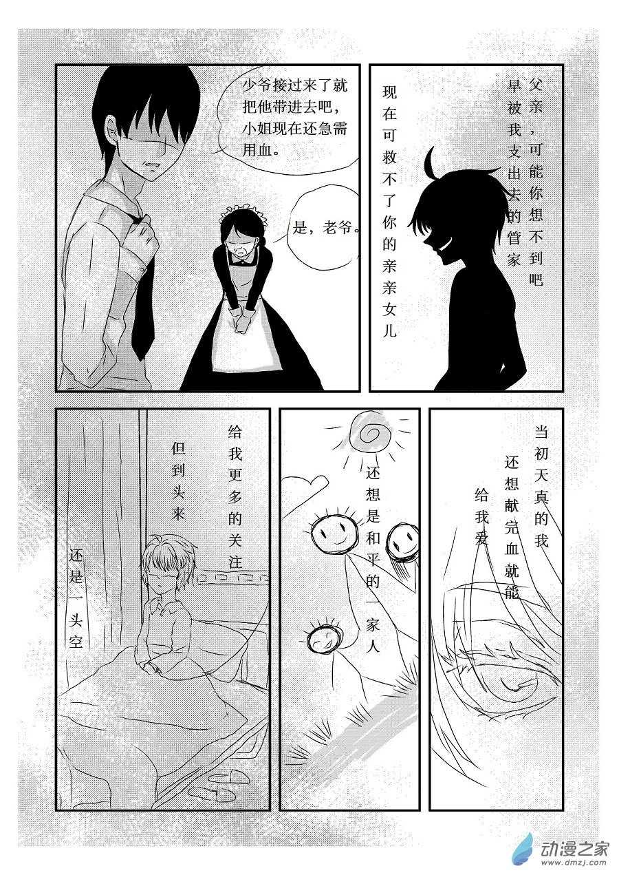 第06话 阴谋（校园篇）