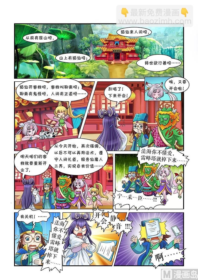 第2话