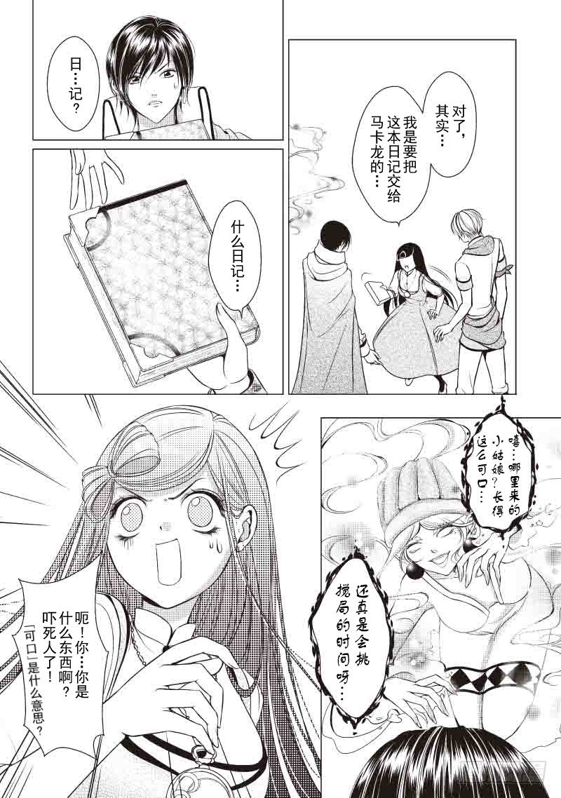 第8话