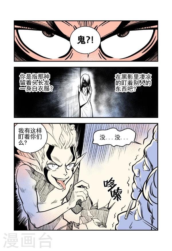 最终话