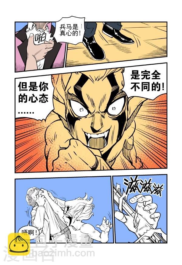 最终话
