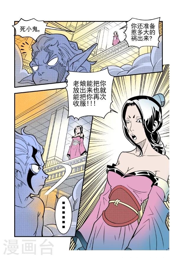 最终话