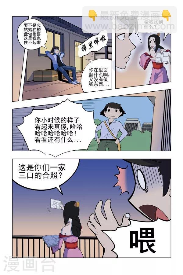第3话