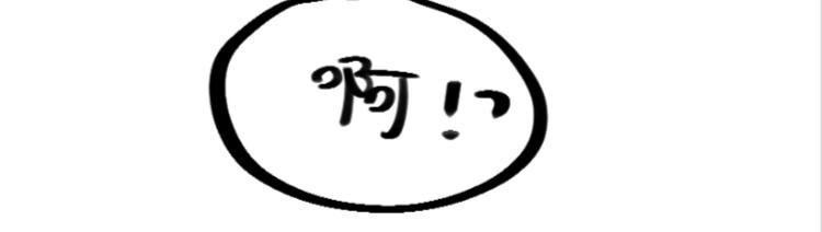 第五话