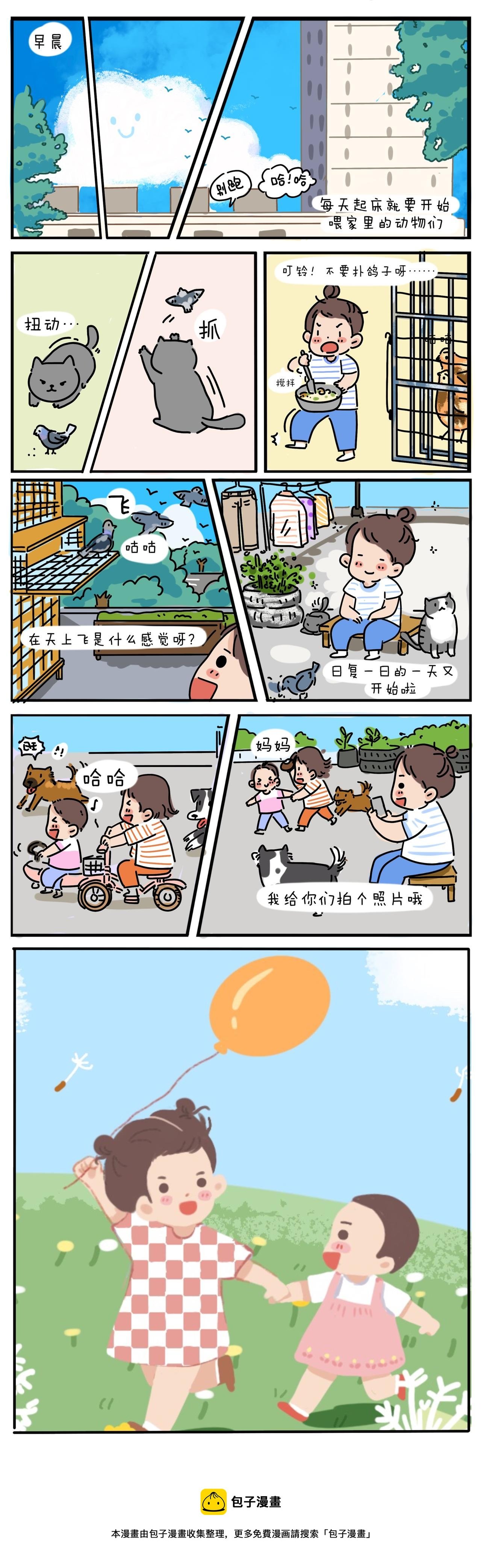 一天的开始