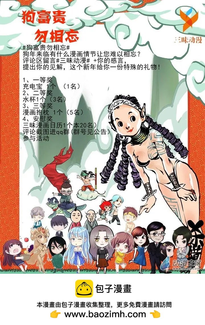 狗富贵 勿相忘