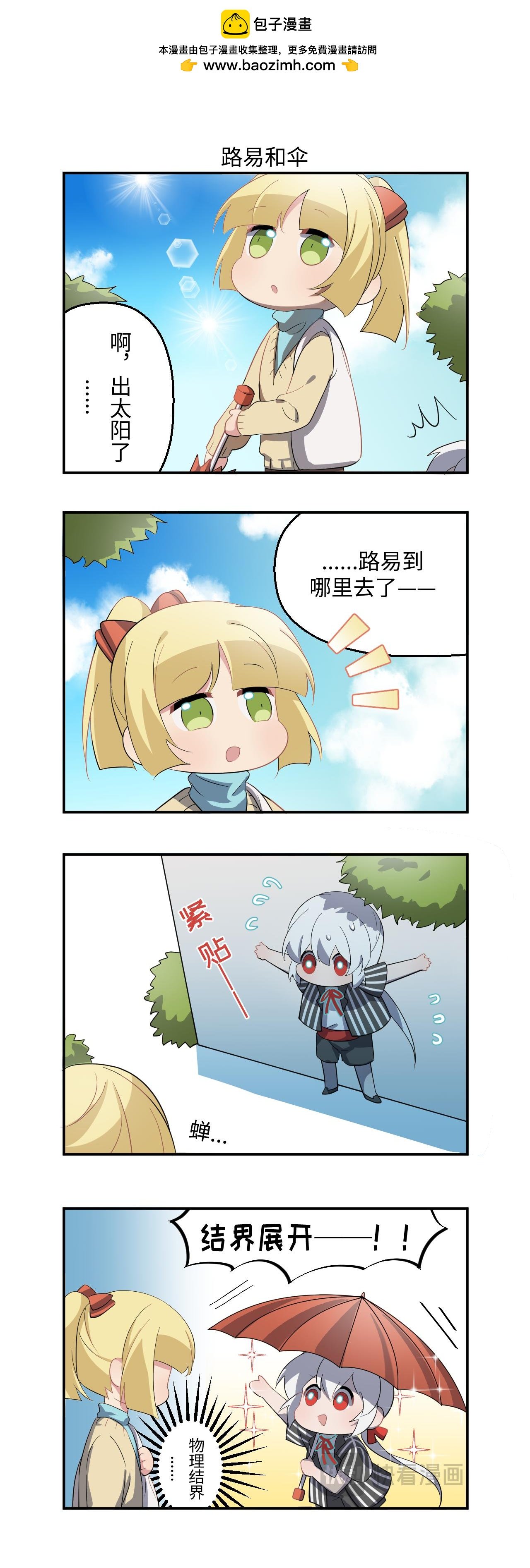 伞