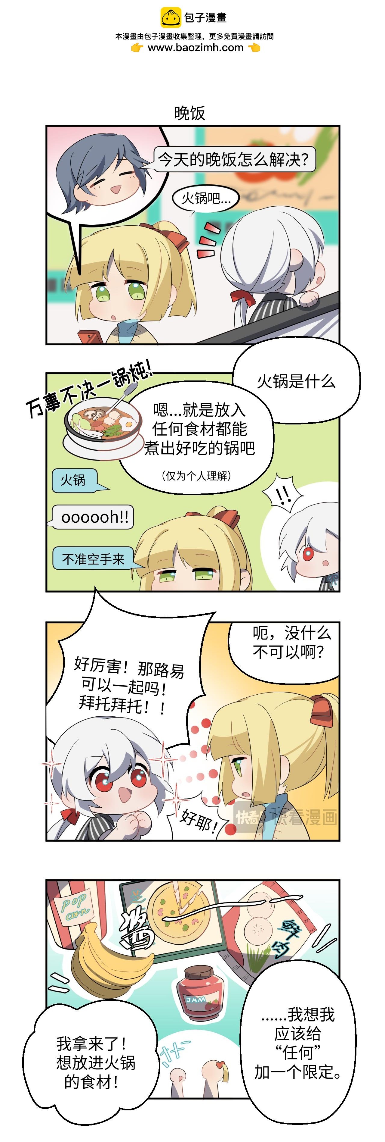 火锅