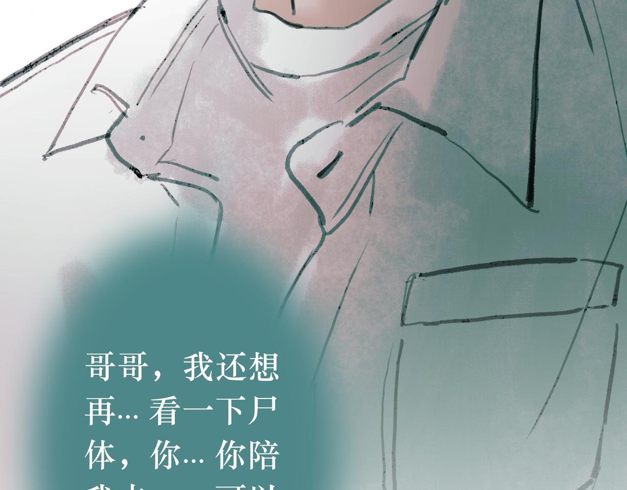 12 只有回忆里才能触碰的手