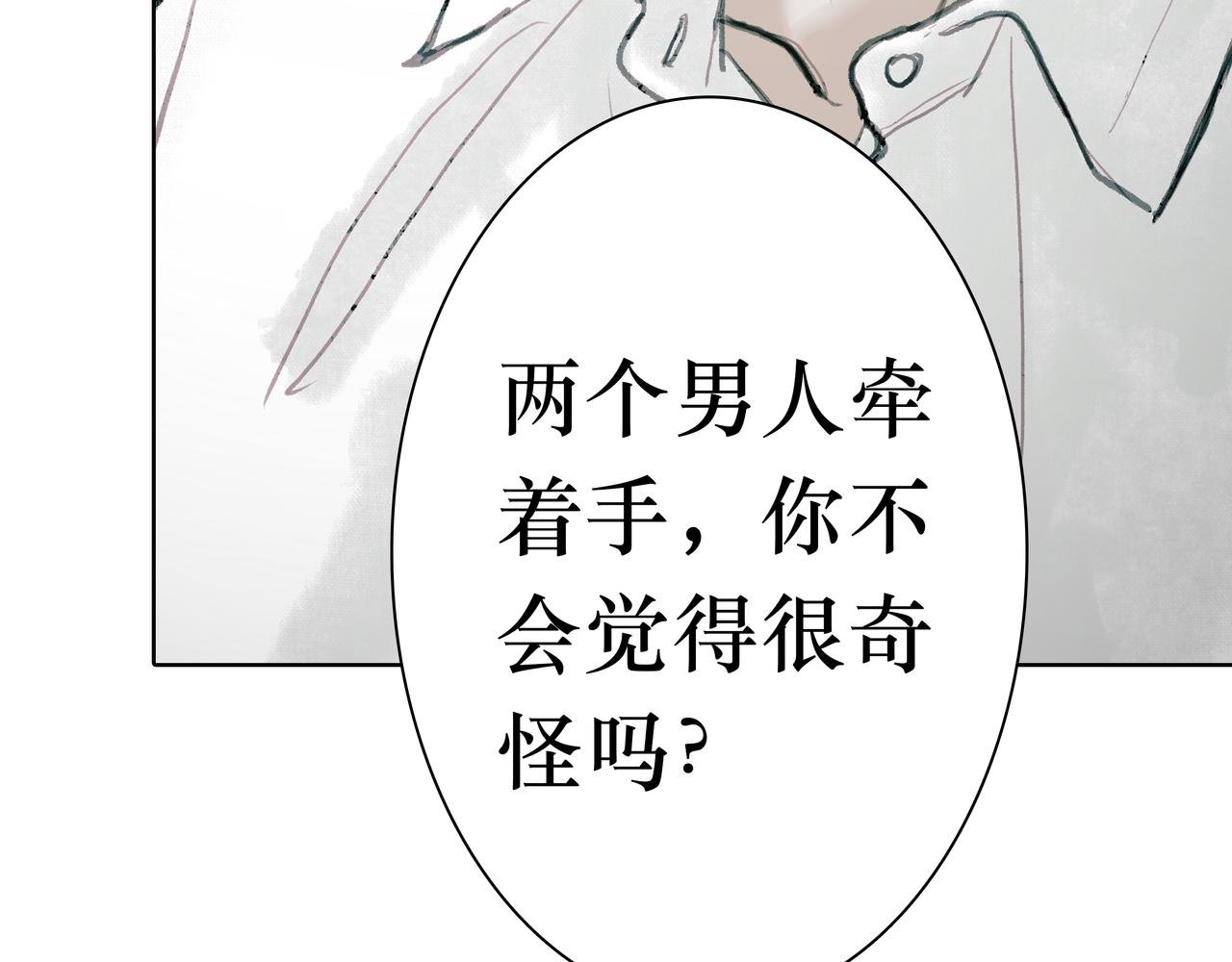 12 只有回忆里才能触碰的手
