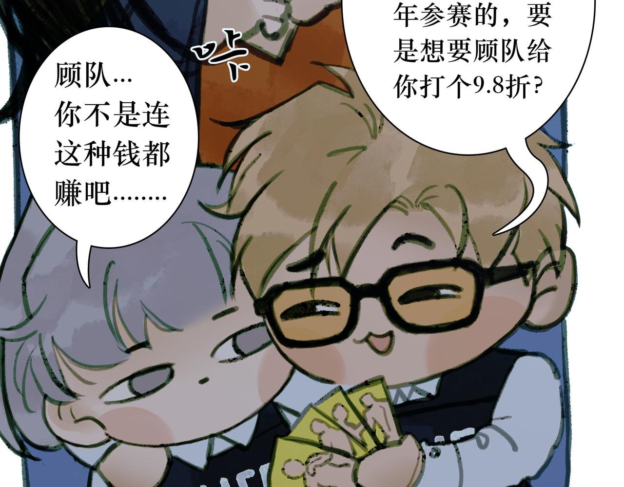 番外 叶星，你愿意去孤屿吗？
