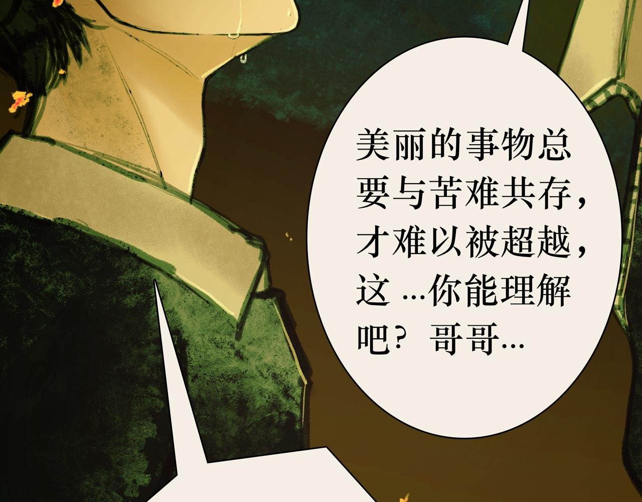 01 不会消失的伤口