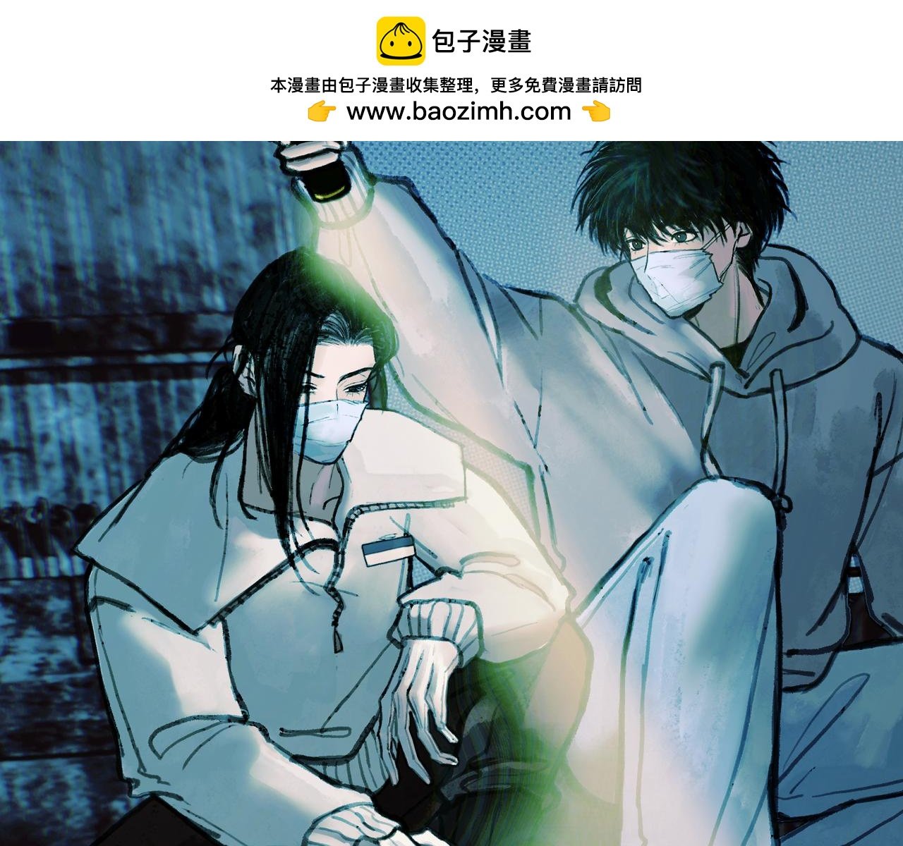 08 我可以安心地睡觉吗？