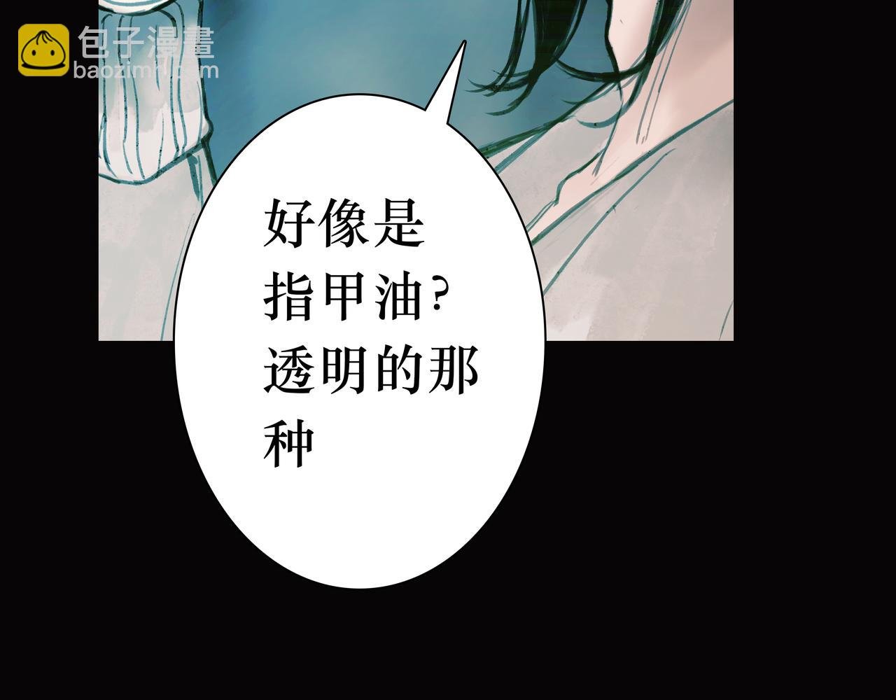 08 我可以安心地睡觉吗？