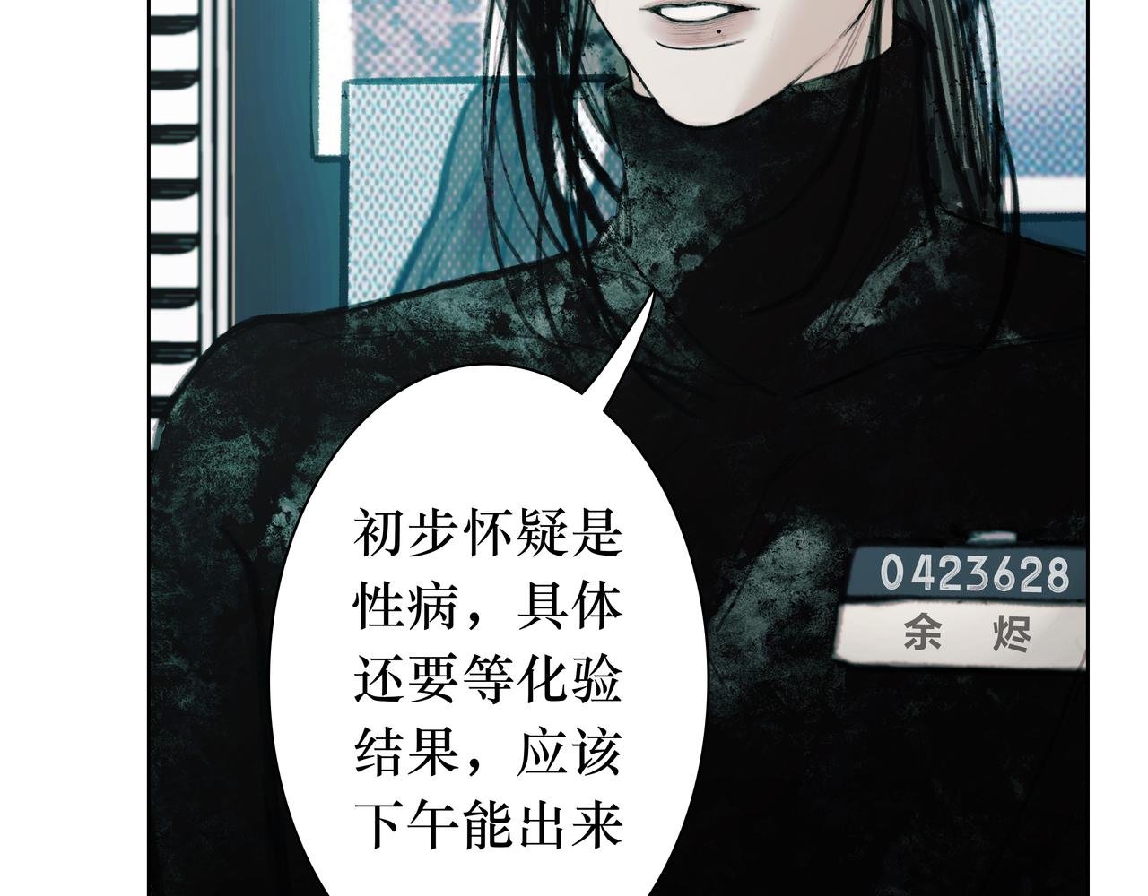 06 你...不要探听我的事...