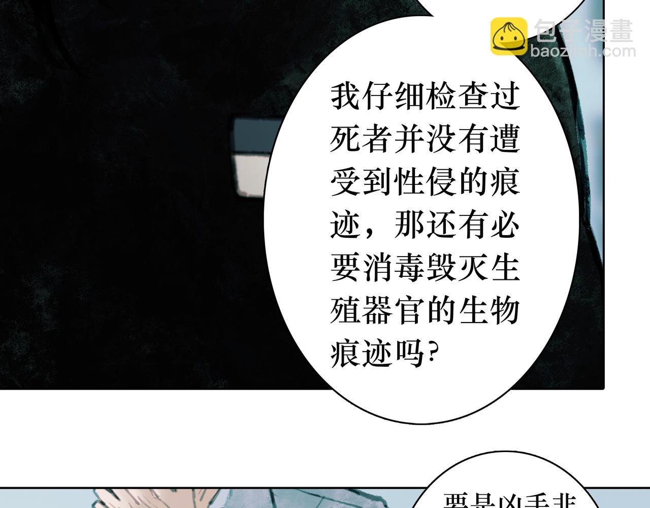06 你...不要探听我的事...