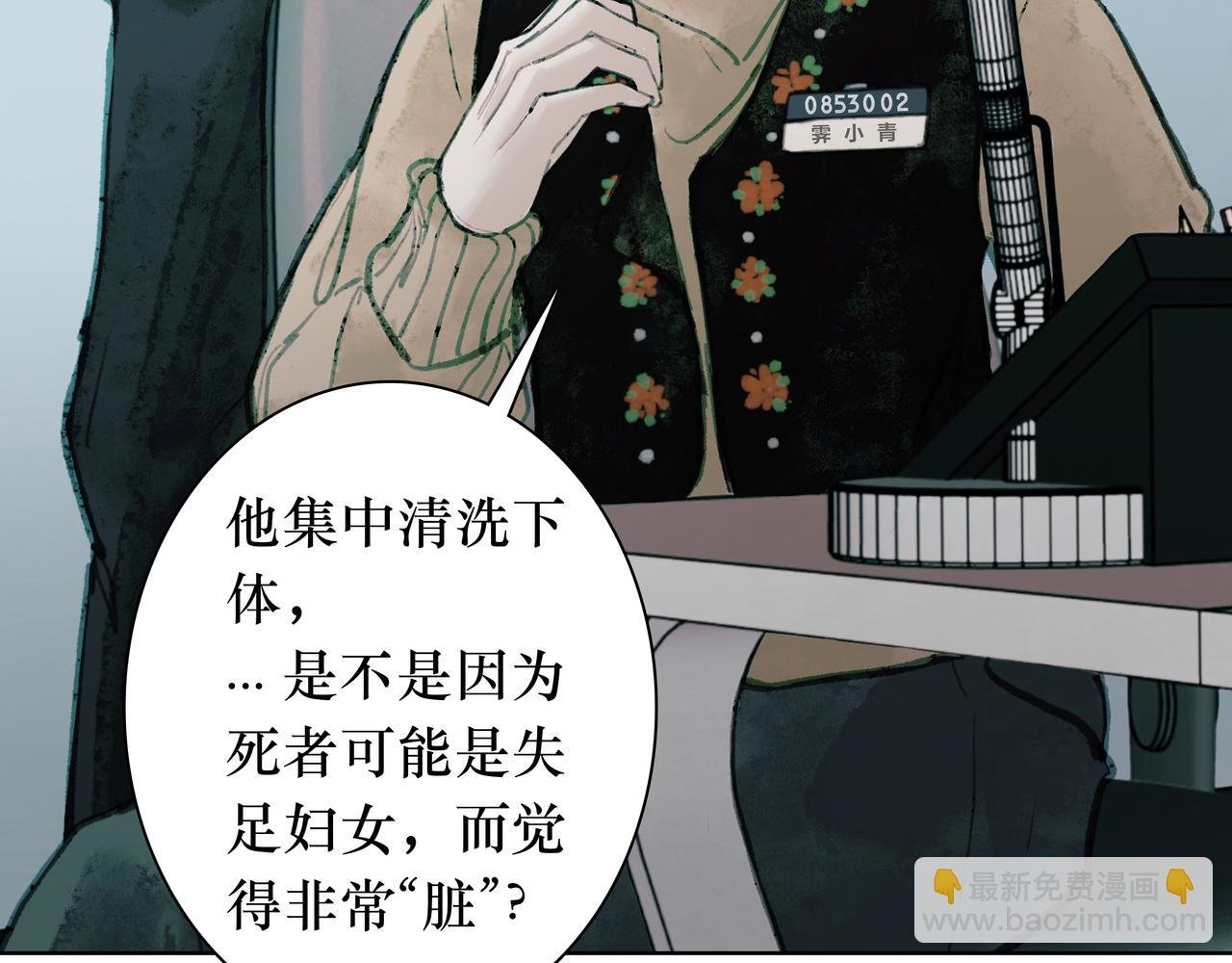 06 你...不要探听我的事...