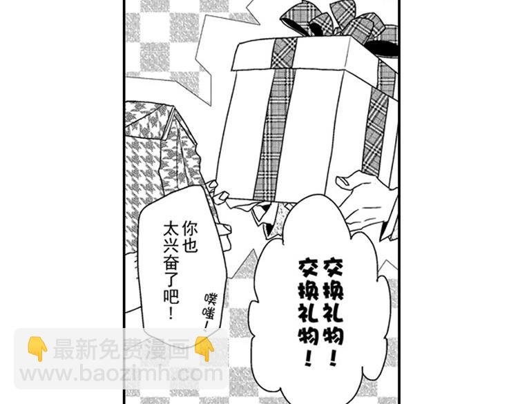 第13话 我最喜欢你