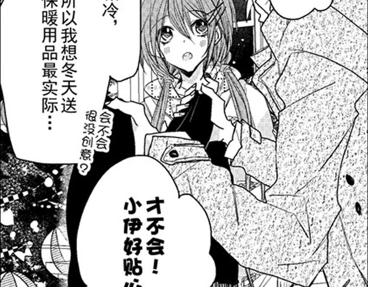第13话 我最喜欢你