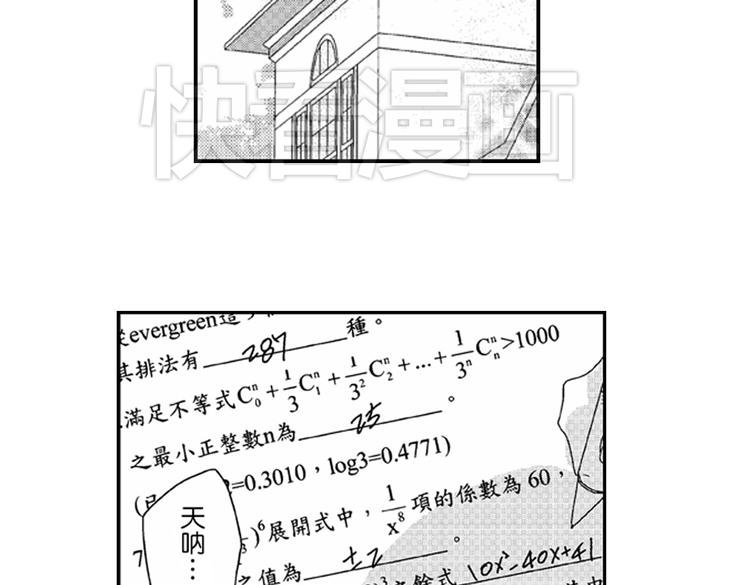 第4话 爱情与友情只一线之隔！