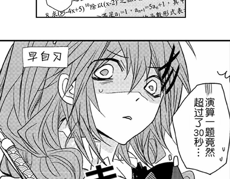第4话 爱情与友情只一线之隔！