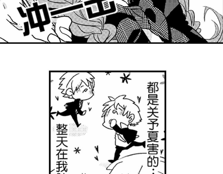 第4话 爱情与友情只一线之隔！