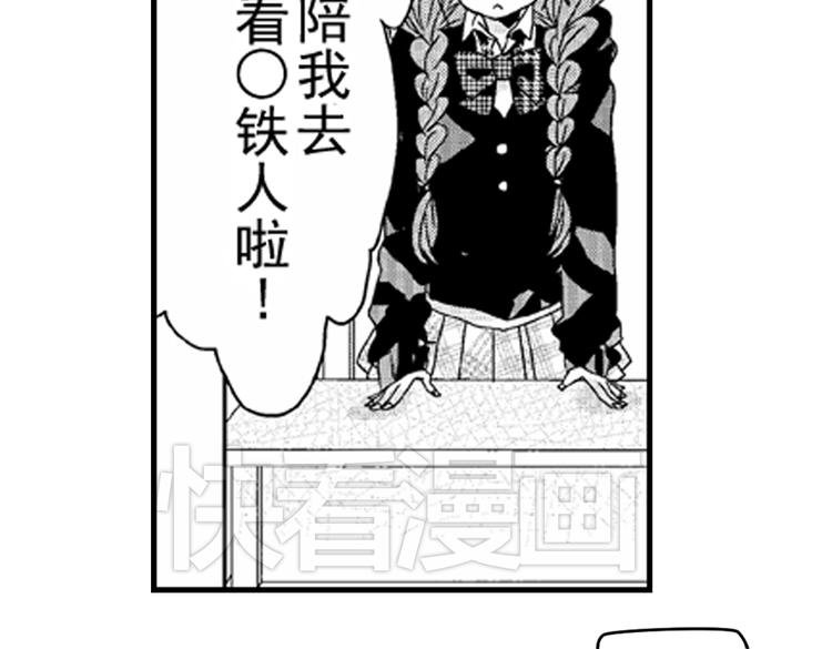 第4话 爱情与友情只一线之隔！